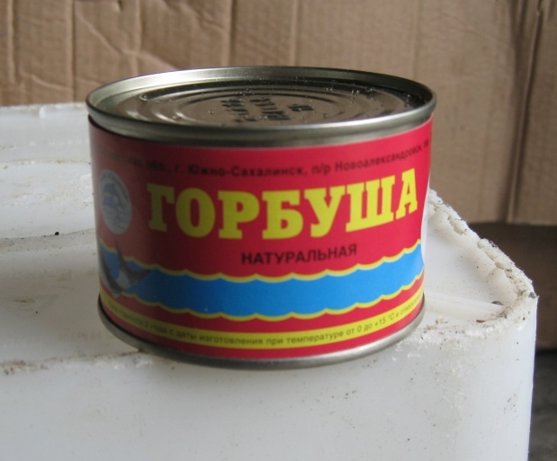 горбуша натуральная 240гр