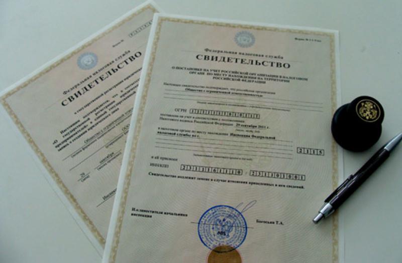 Готовый пакет документов для регистрации ооо пришло