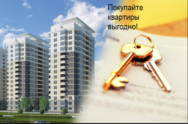 как я приобрел квартиру по ипотеке в краснодаре он
