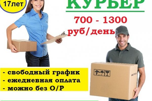 Курьер В Магазин Лента
