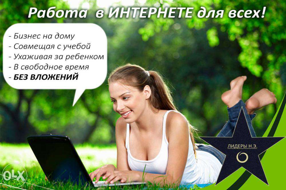найти работу в интернете не выходя из дома термобелья Craft Baselayer