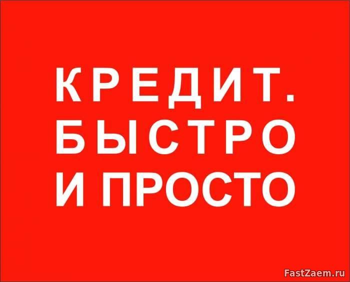 Дам в долг собственные средства без залога и поручителей