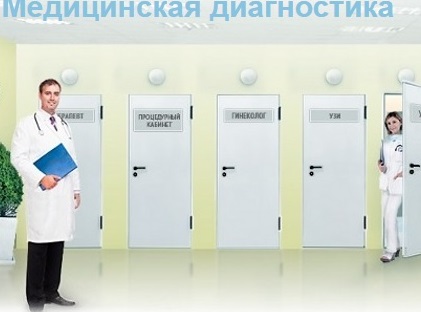 Медсправки в Томске на 70.medspravo4ka