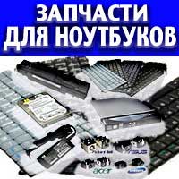 HP G62 на запчасти. есть fujitsu lifebook А530 зап