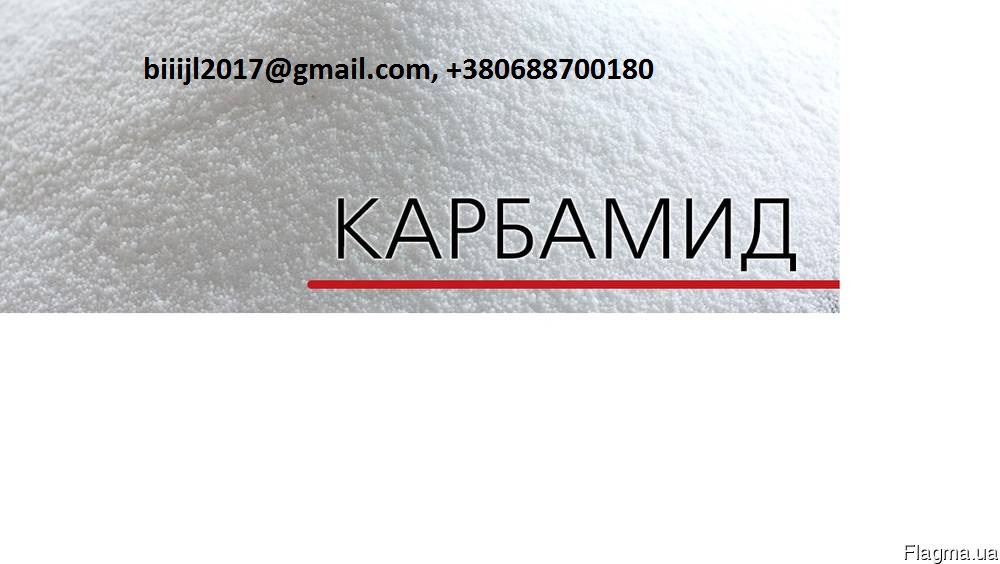 Агрохимия по Украине, на экспорт. Карбамид, селитра, сера, МАР, DAP.