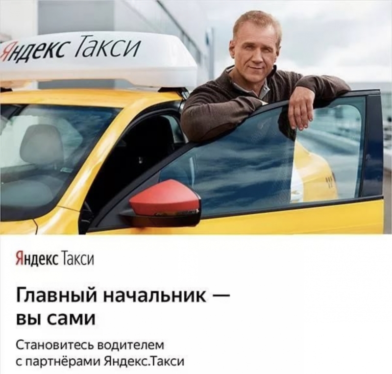 Работа Водителем такси ежедневные выплаты