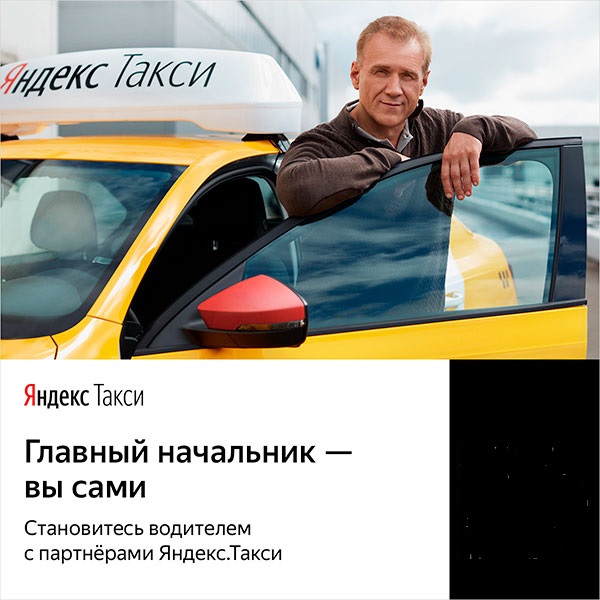 Открыт набор водителей в такси