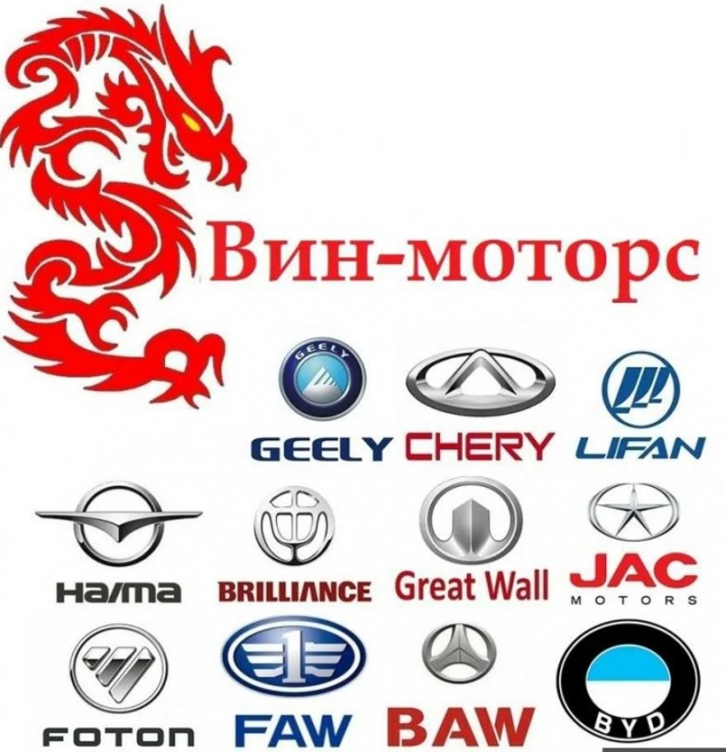 FOTON,LIFAN, FAW GREAT, WALL CHERY, ,    ,  
