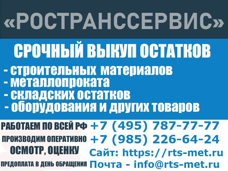 Срочный выкуп арматуры и металлопроката