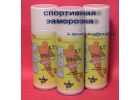 Спортивная заморозка - охлаждающий спрей купить