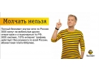 Безлимитные корпоративные тарифы на звонки по России