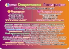 Печать наклеек, указателей, табличек на фотолюминесцентной светящейся пленке. На