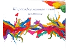 Флаги и флагштоки. Краснодар.