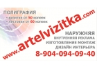 Печатные услуги всех видов