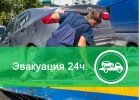 Водитель эвакуатора категории С