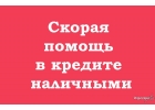 кредиты