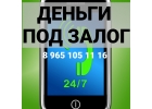 Искали кредит под залог без подтверждения дохода