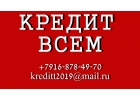 Нужна помощь в получении кредита