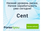 Финансы.Работа с трейдерами.