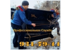 ПРОФЕССИОНАЛЬНЫЕ ГРУЗЧИКИ. САНКТ-ПЕТЕРБУРГ