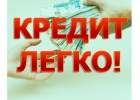 Займ,Кредит.Окажем всем помощь в получении.