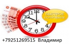 Гарантированный кредит в день обращения, с любой ки и просрочками.