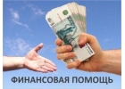 Кредит без предоплаты даже