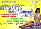 кредит за час с любой кредитной историей
