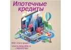 Нашел квартиру своей мечты Мы поможем взять ее в ипотеку.