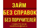 Вам отказывают банки У Вас безвыходная ситуация