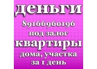 Займ без подтверждения дохода и лишних справок