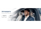 Автокредит от ПАО Банк Уралсиб