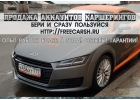 Здесь можно купить аккаунты каршеринга - Делимобиль, Яндекс Драйв, Belka и др.