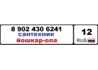 УСЛУГИ ПО РЕМОНТУ -ЗАМЕНЕ САНТЕХНИКИ
