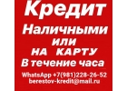Финансовая помощь в сложных ситуациях без справок уже сегодня, возможно на карту