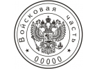 Изготовить копию печати или новую у частного мастера конфиденциально