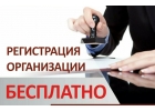 Открыть ИП, ООО, РСчет