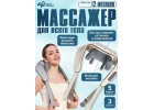 Массажер MD 360