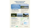 Продается База отдыха с собственным пляжем
